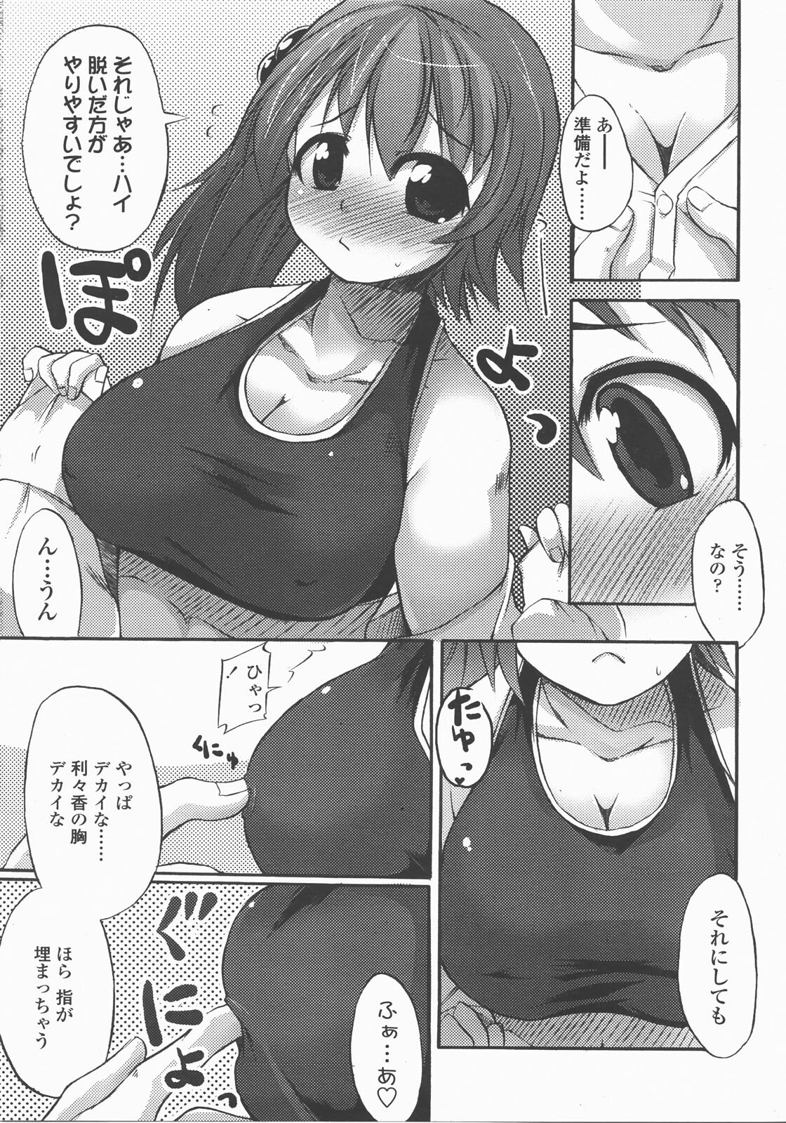 COMIC TENMA 2007-12 page 94 full
