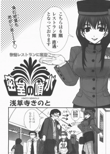 COMIC TENMA 2007-12 - page 17