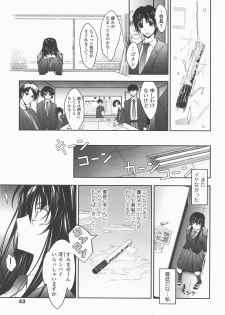 COMIC TENMA 2007-12 - page 42