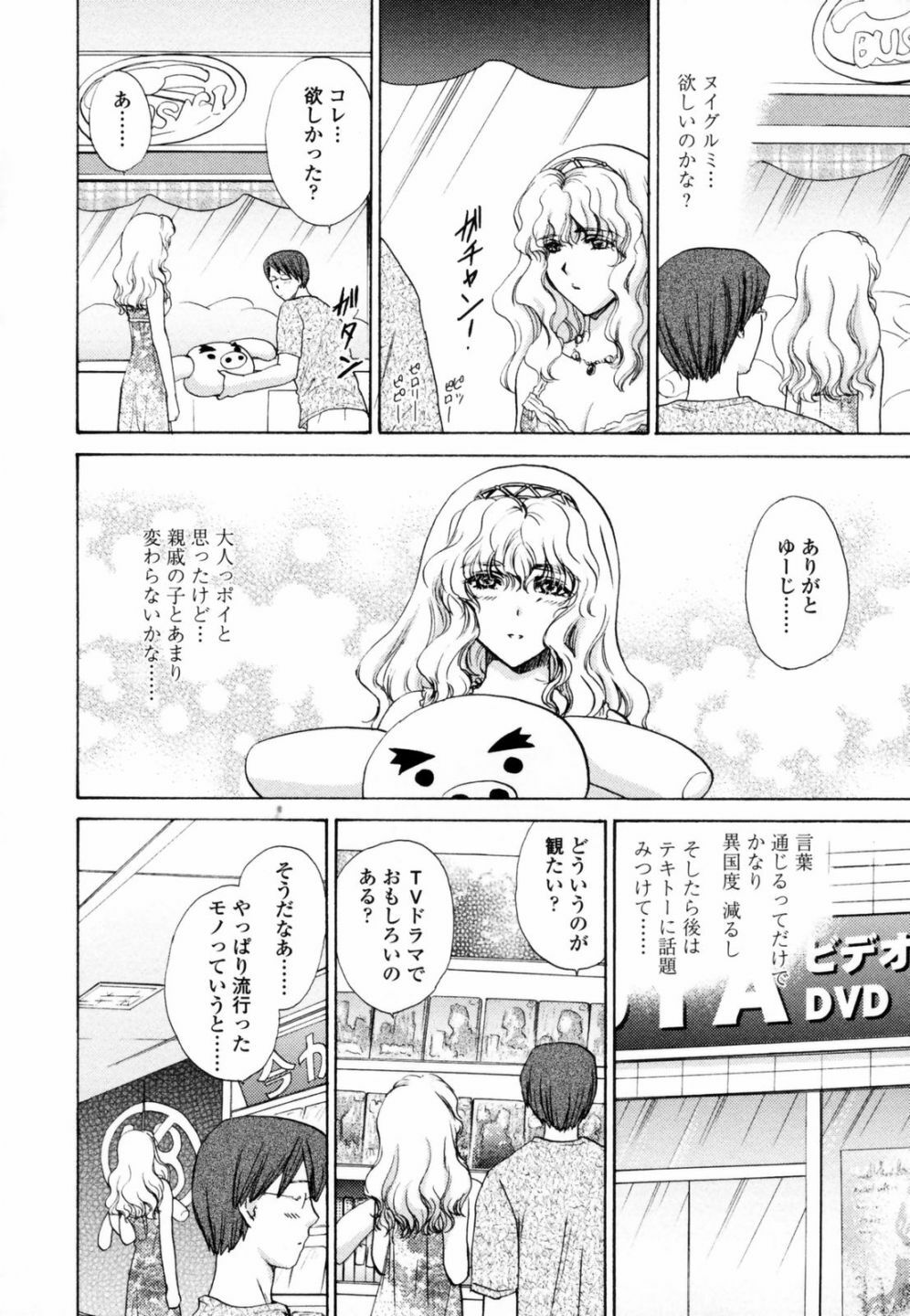 [Shou Akira] Honey Come page 10 full