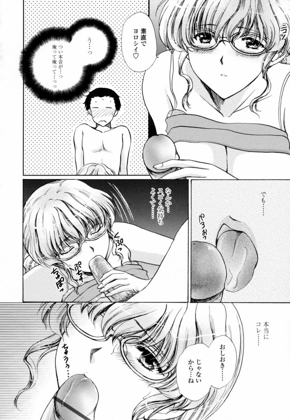 [Shou Akira] Honey Come page 100 full