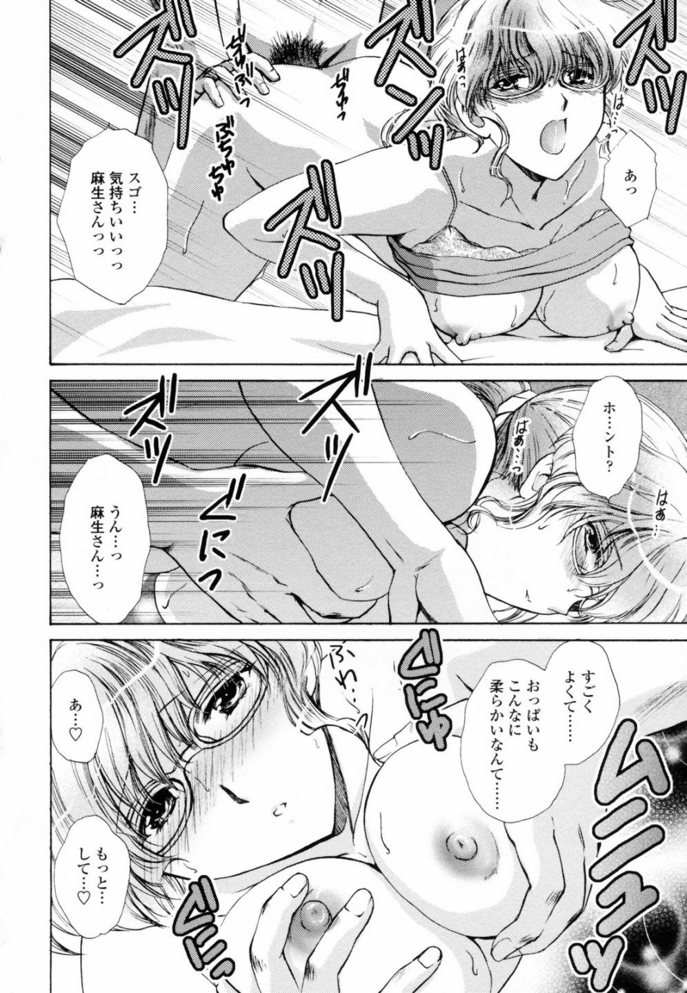 [Shou Akira] Honey Come page 104 full