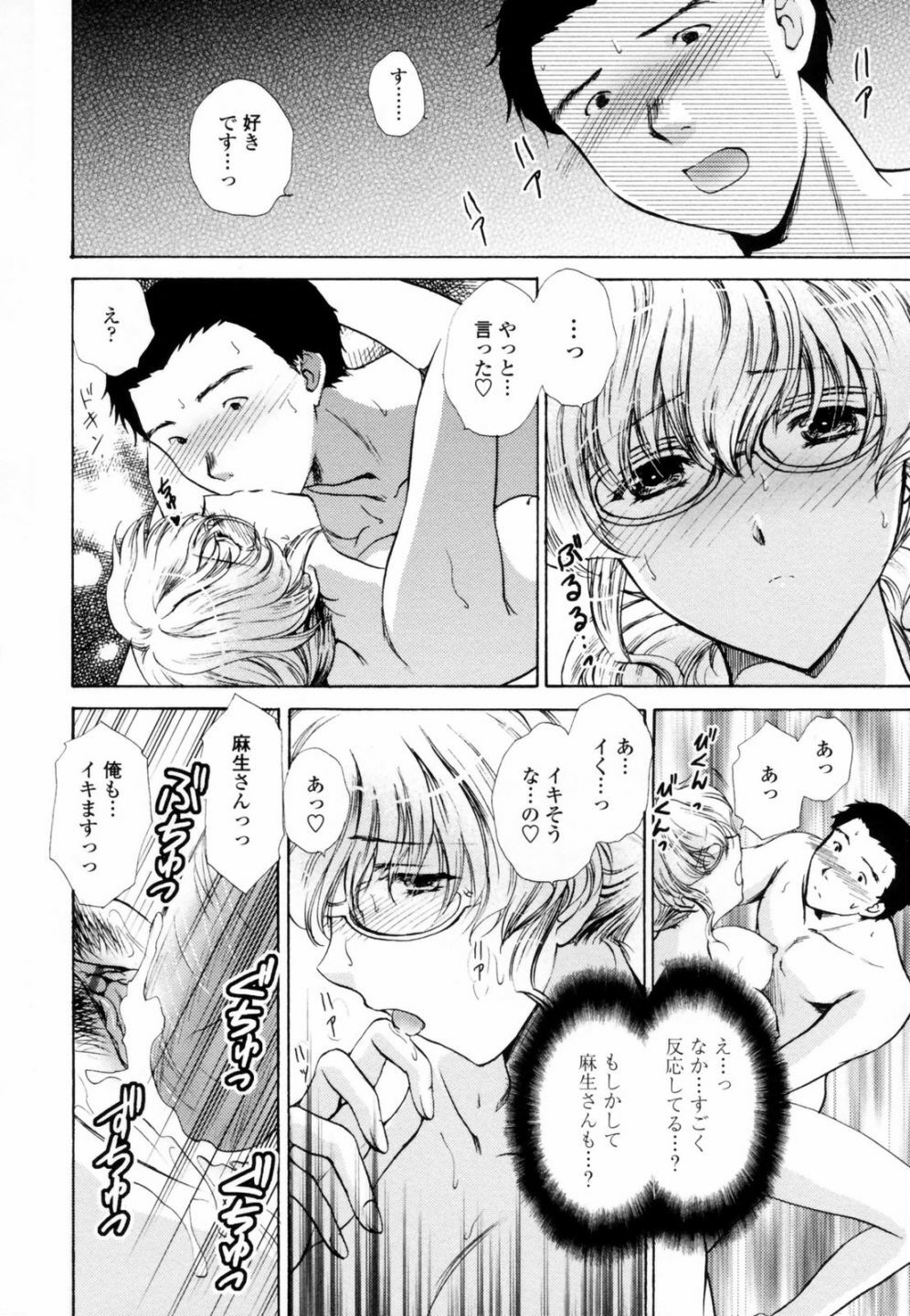 [Shou Akira] Honey Come page 106 full