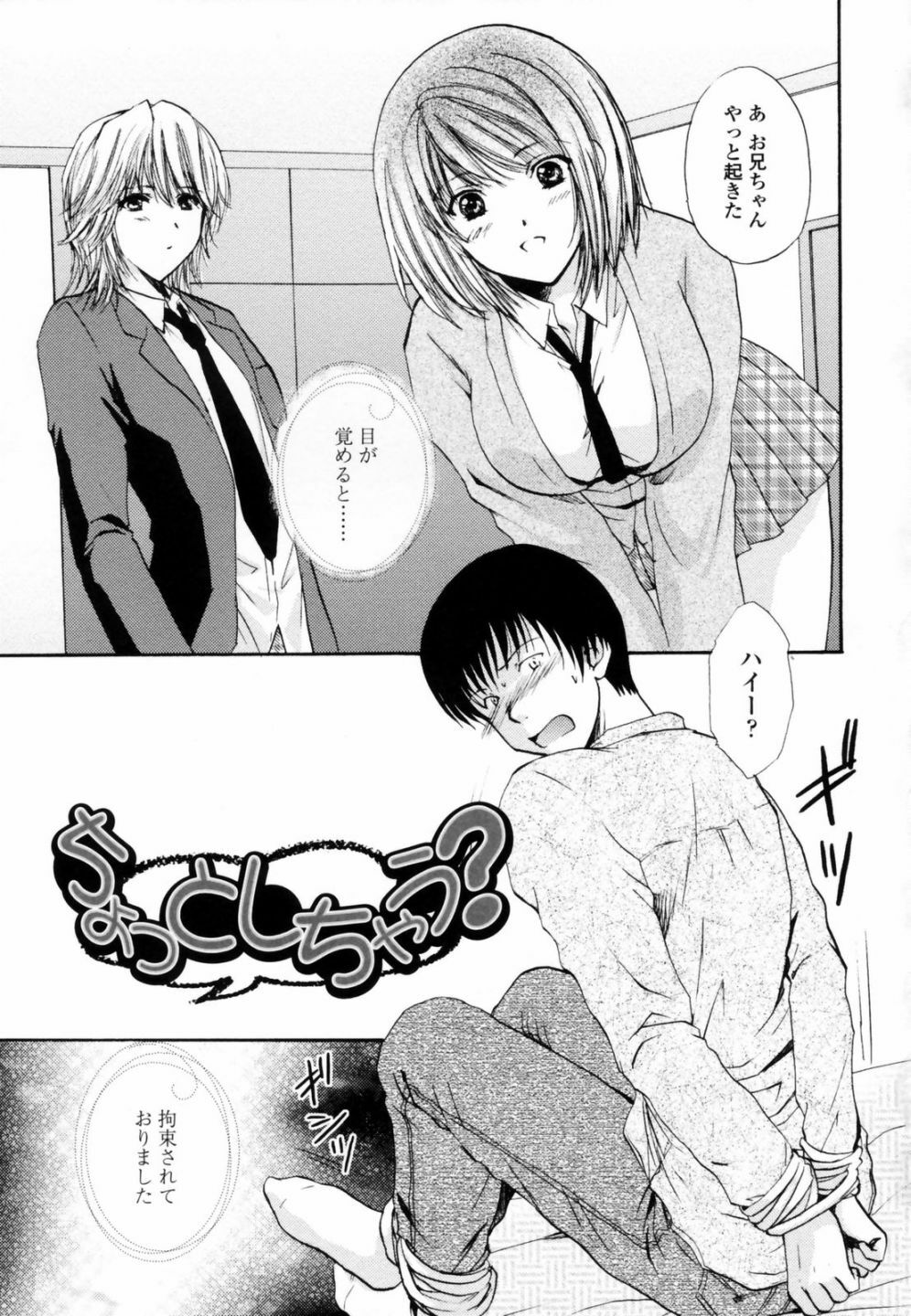 [Shou Akira] Honey Come page 109 full