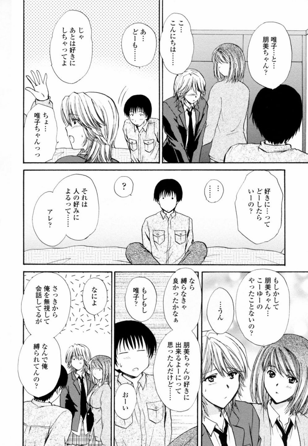 [Shou Akira] Honey Come page 110 full