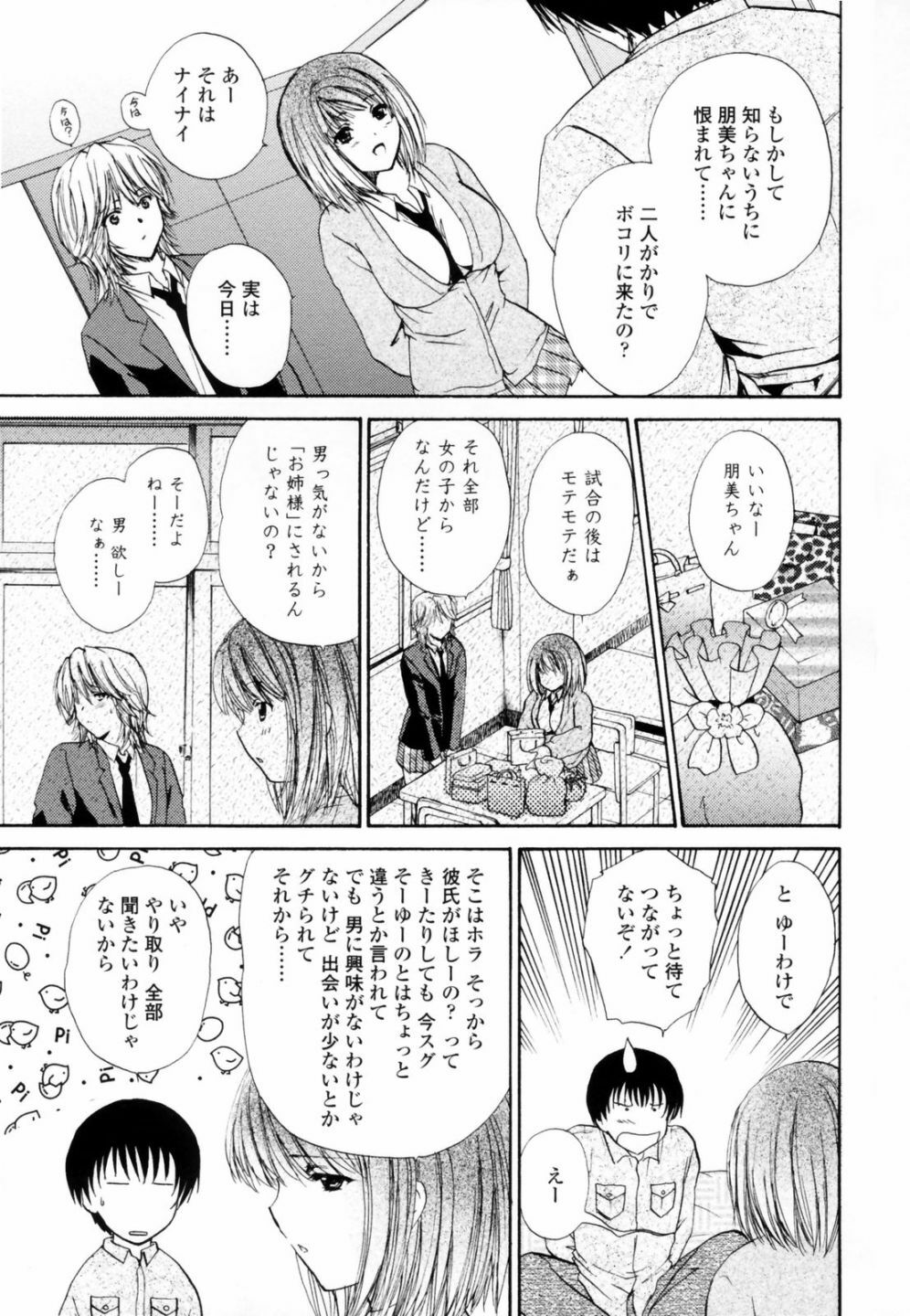 [Shou Akira] Honey Come page 111 full