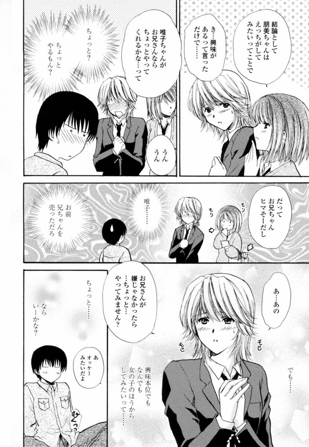 [Shou Akira] Honey Come page 112 full