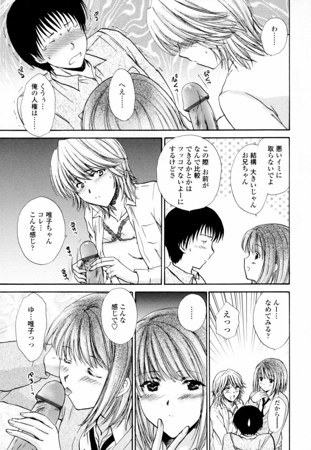 [Shou Akira] Honey Come page 115 full
