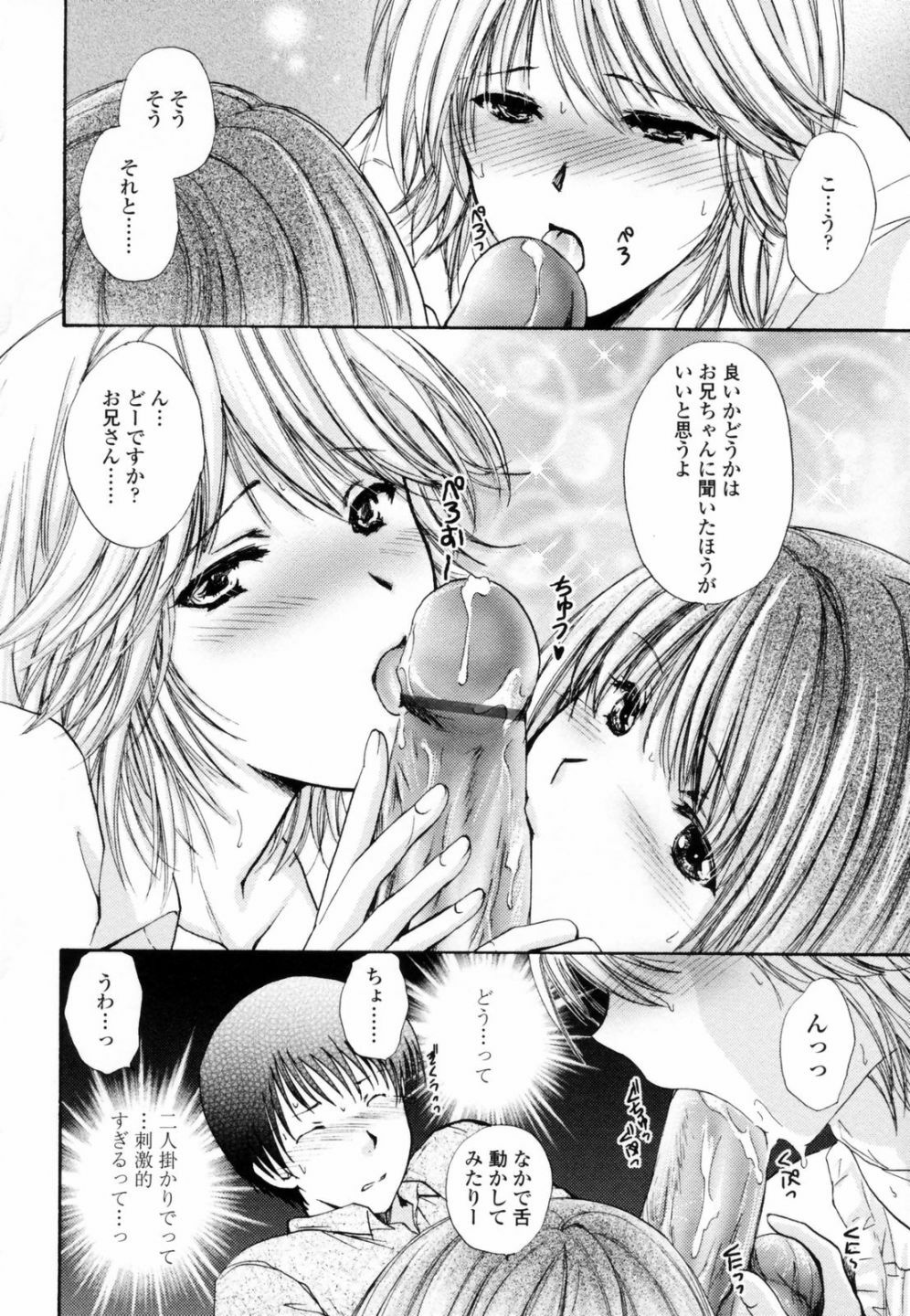 [Shou Akira] Honey Come page 116 full