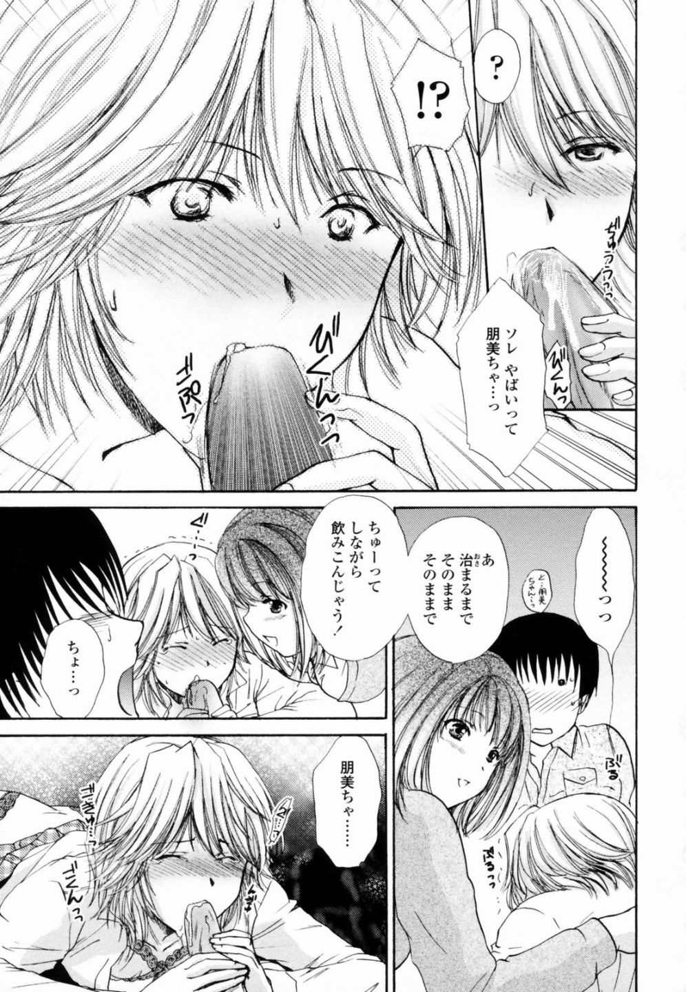 [Shou Akira] Honey Come page 117 full