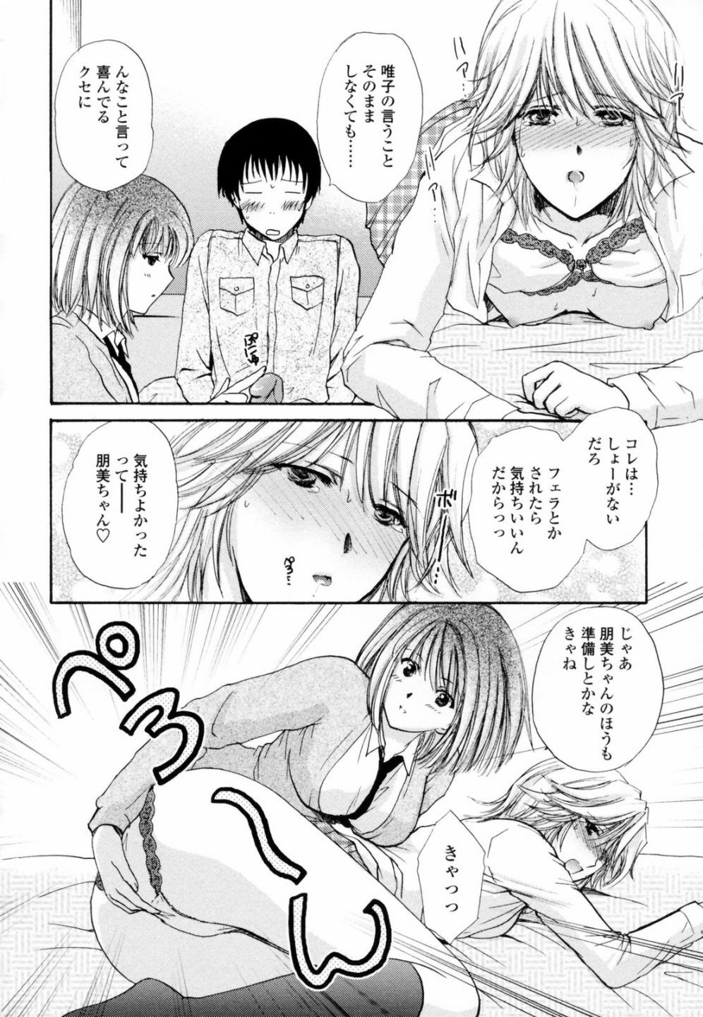 [Shou Akira] Honey Come page 118 full