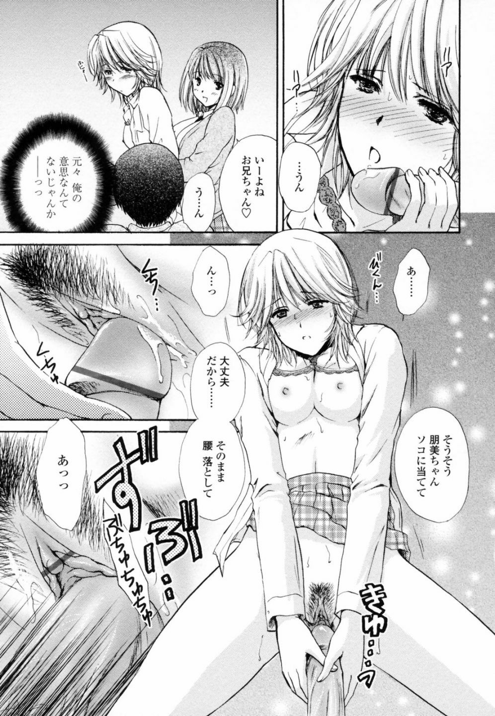 [Shou Akira] Honey Come page 121 full