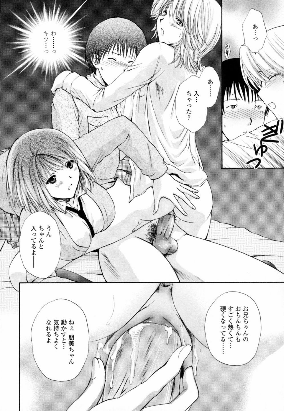[Shou Akira] Honey Come page 122 full