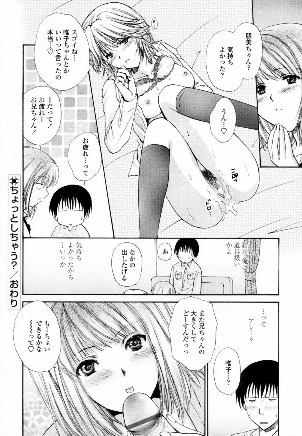 [Shou Akira] Honey Come page 128 full