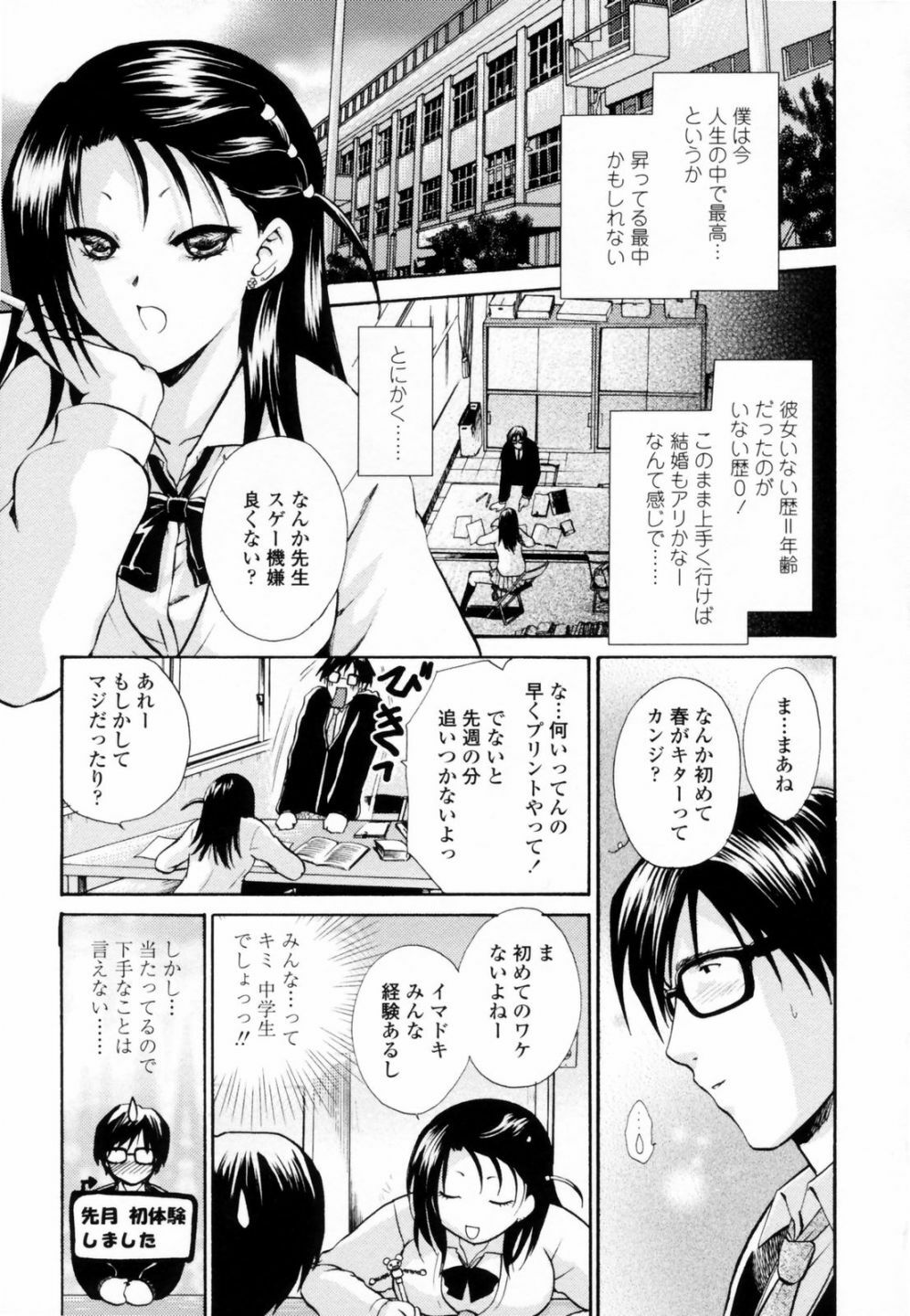 [Shou Akira] Honey Come page 129 full