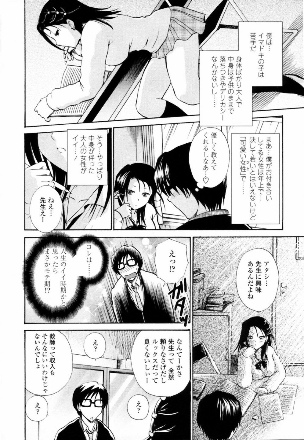 [Shou Akira] Honey Come page 130 full