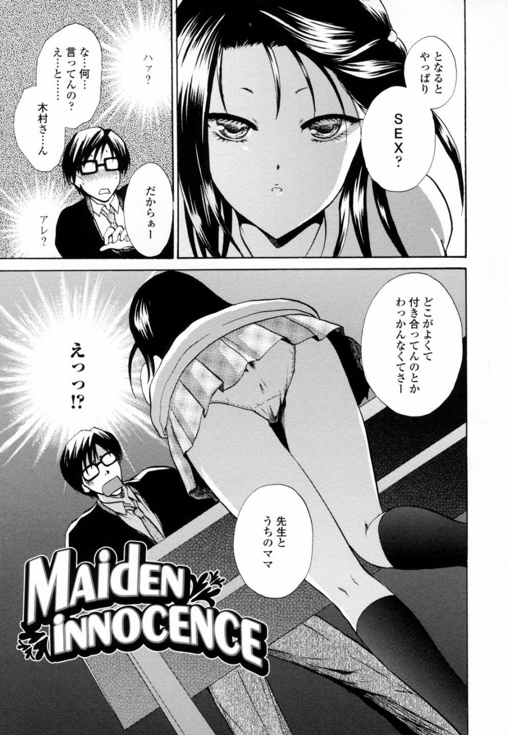[Shou Akira] Honey Come page 131 full