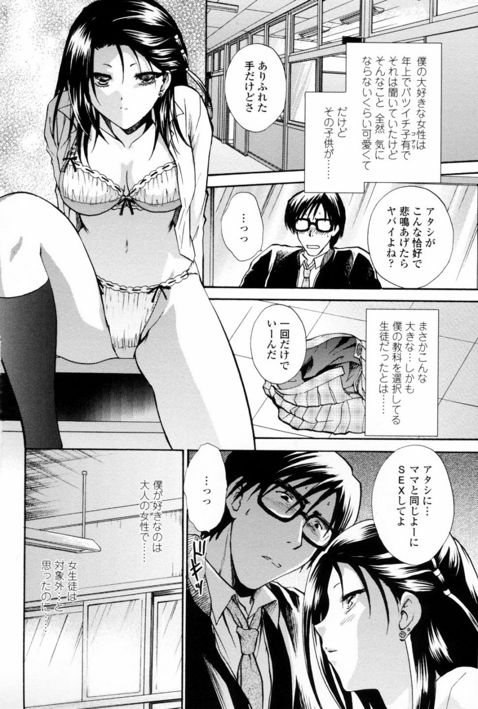 [Shou Akira] Honey Come page 132 full