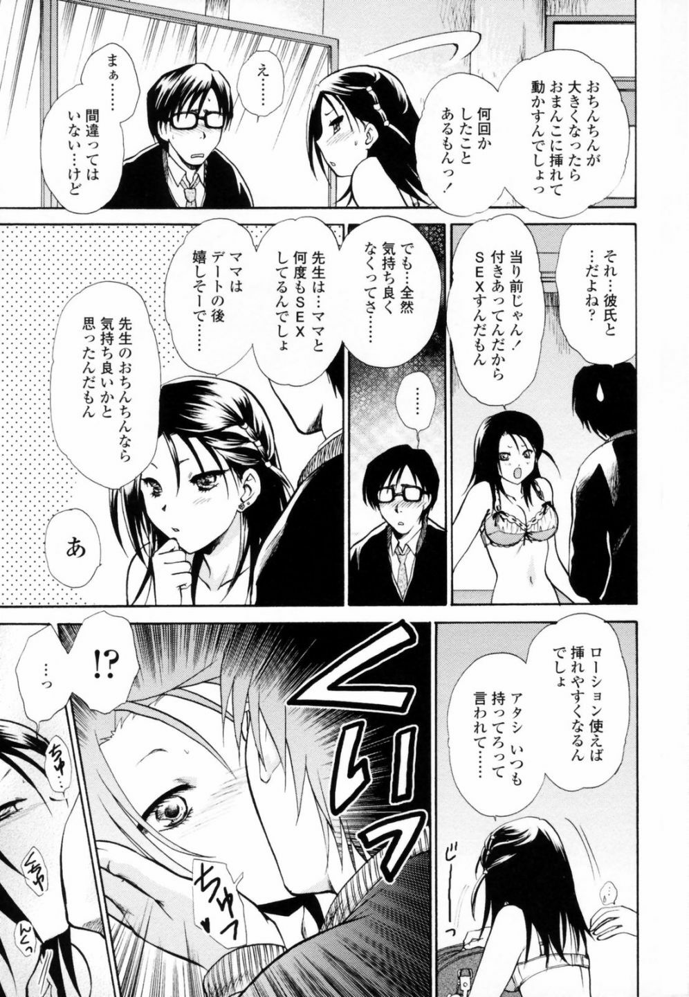 [Shou Akira] Honey Come page 135 full