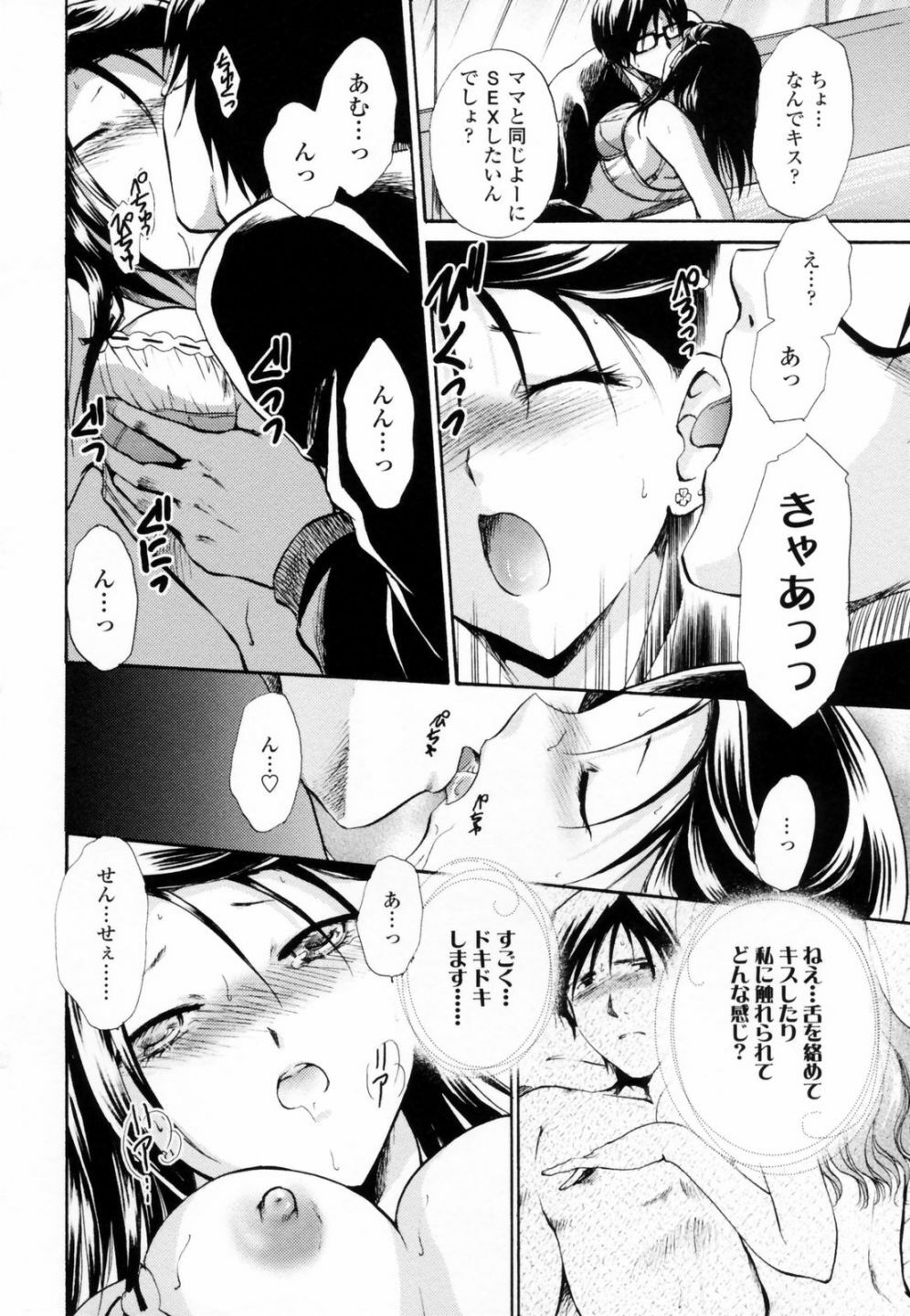 [Shou Akira] Honey Come page 136 full