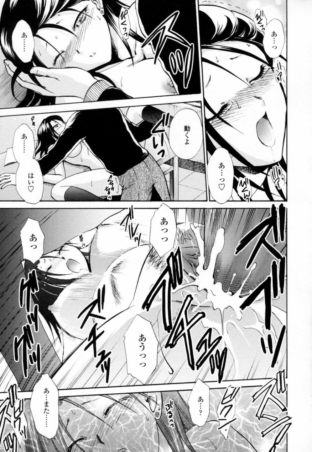[Shou Akira] Honey Come page 139 full