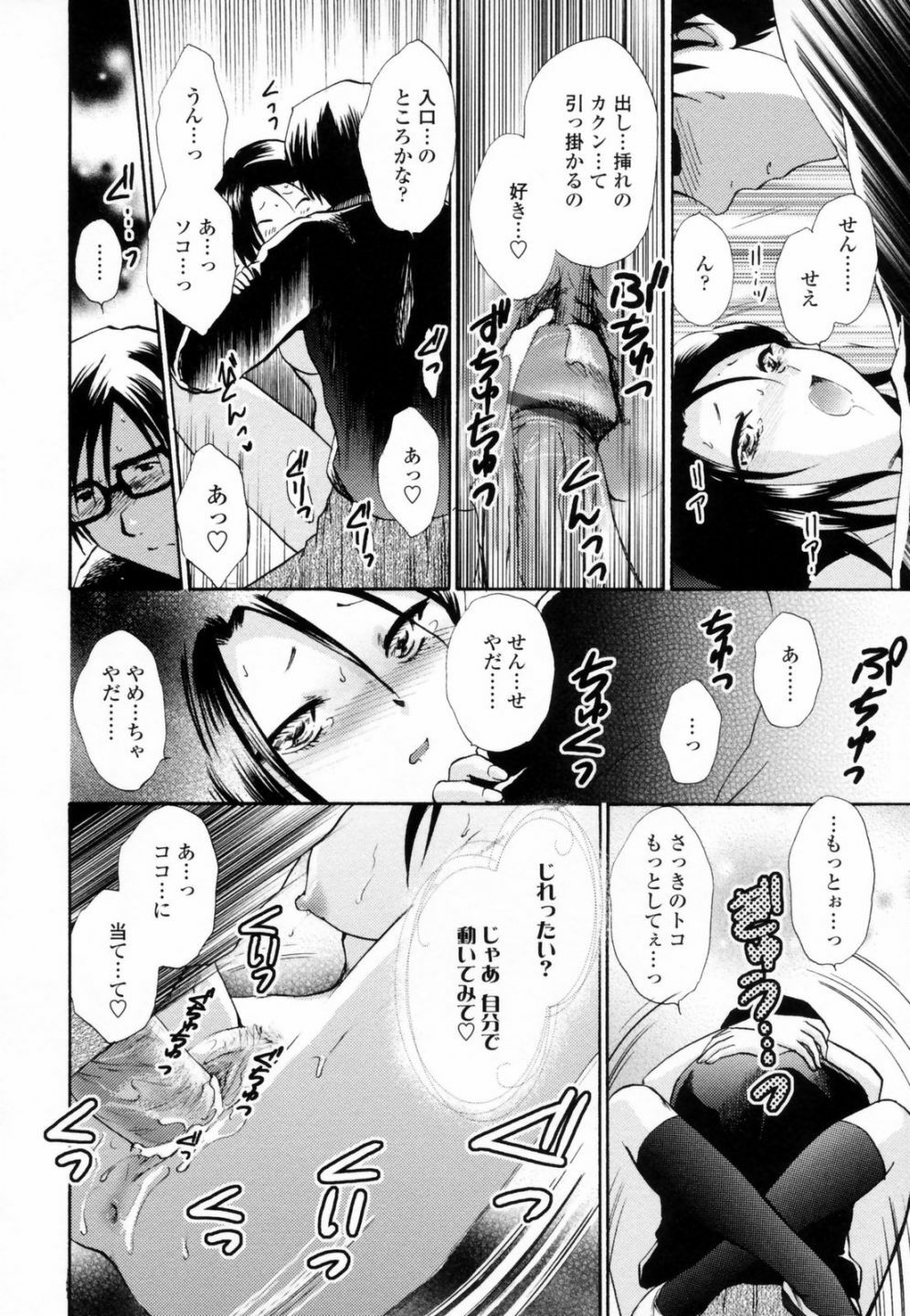 [Shou Akira] Honey Come page 140 full