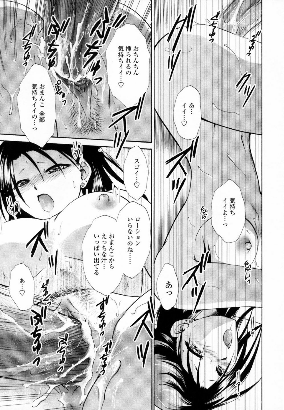 [Shou Akira] Honey Come page 141 full