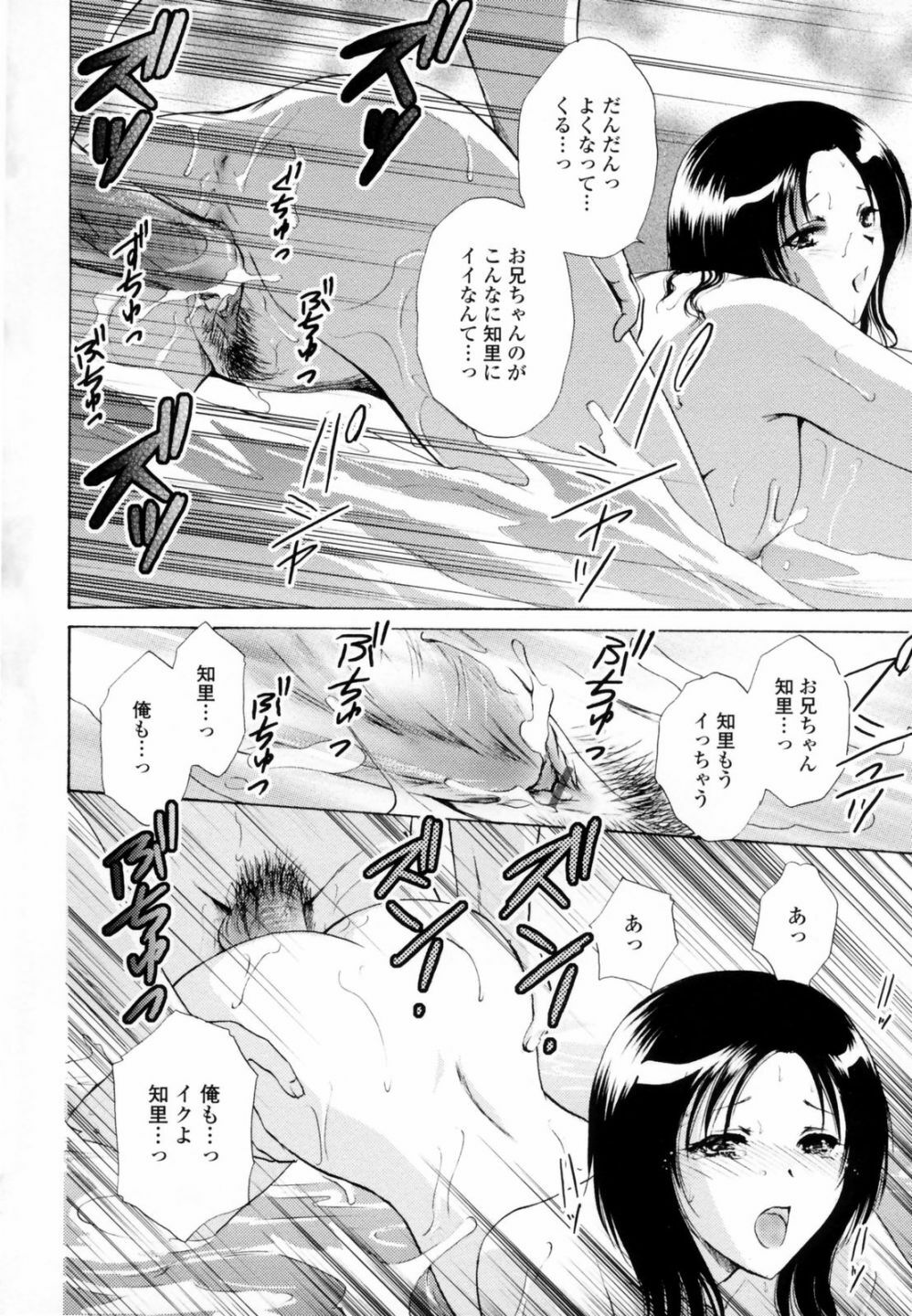 [Shou Akira] Honey Come page 86 full