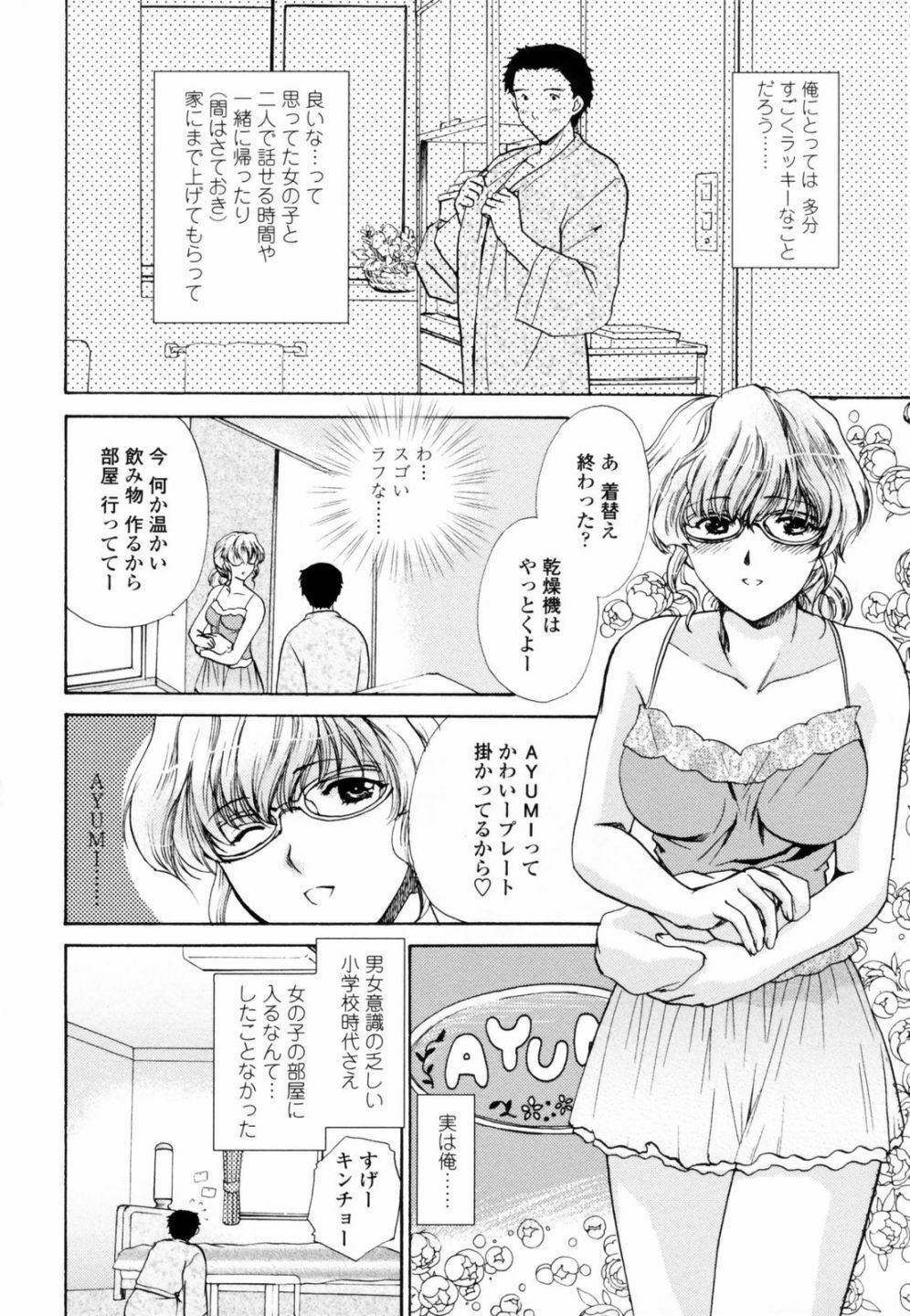 [Shou Akira] Honey Come page 90 full