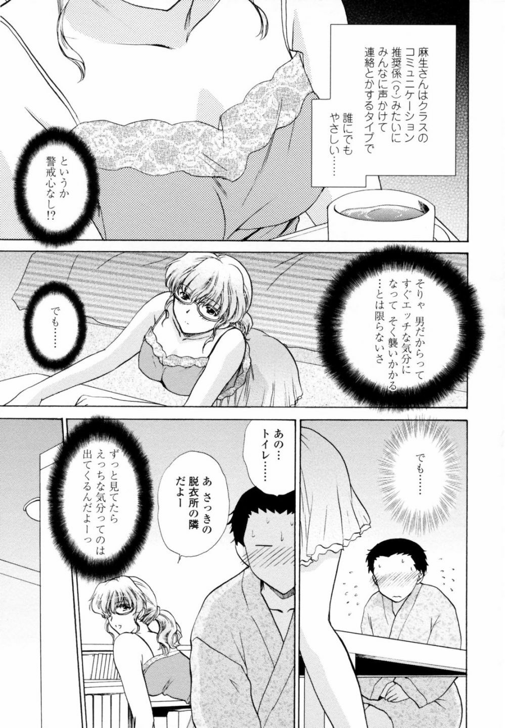[Shou Akira] Honey Come page 91 full