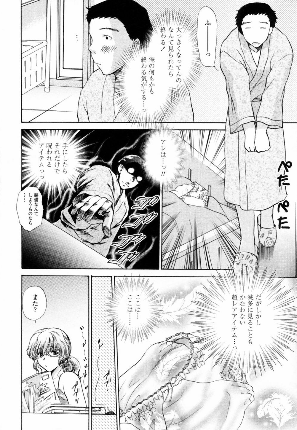[Shou Akira] Honey Come page 92 full