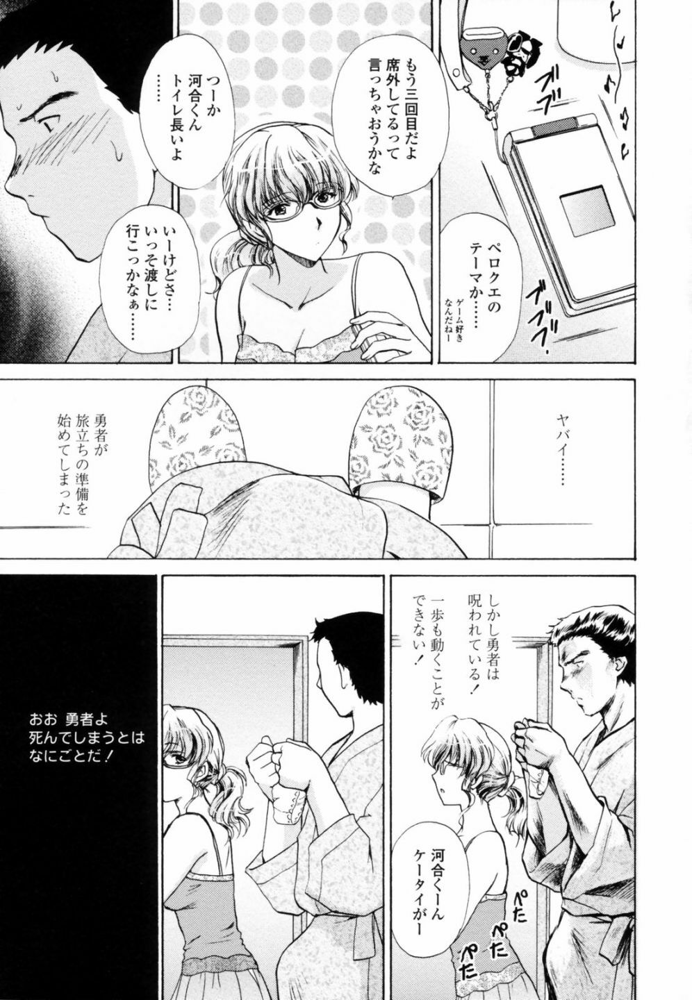[Shou Akira] Honey Come page 93 full