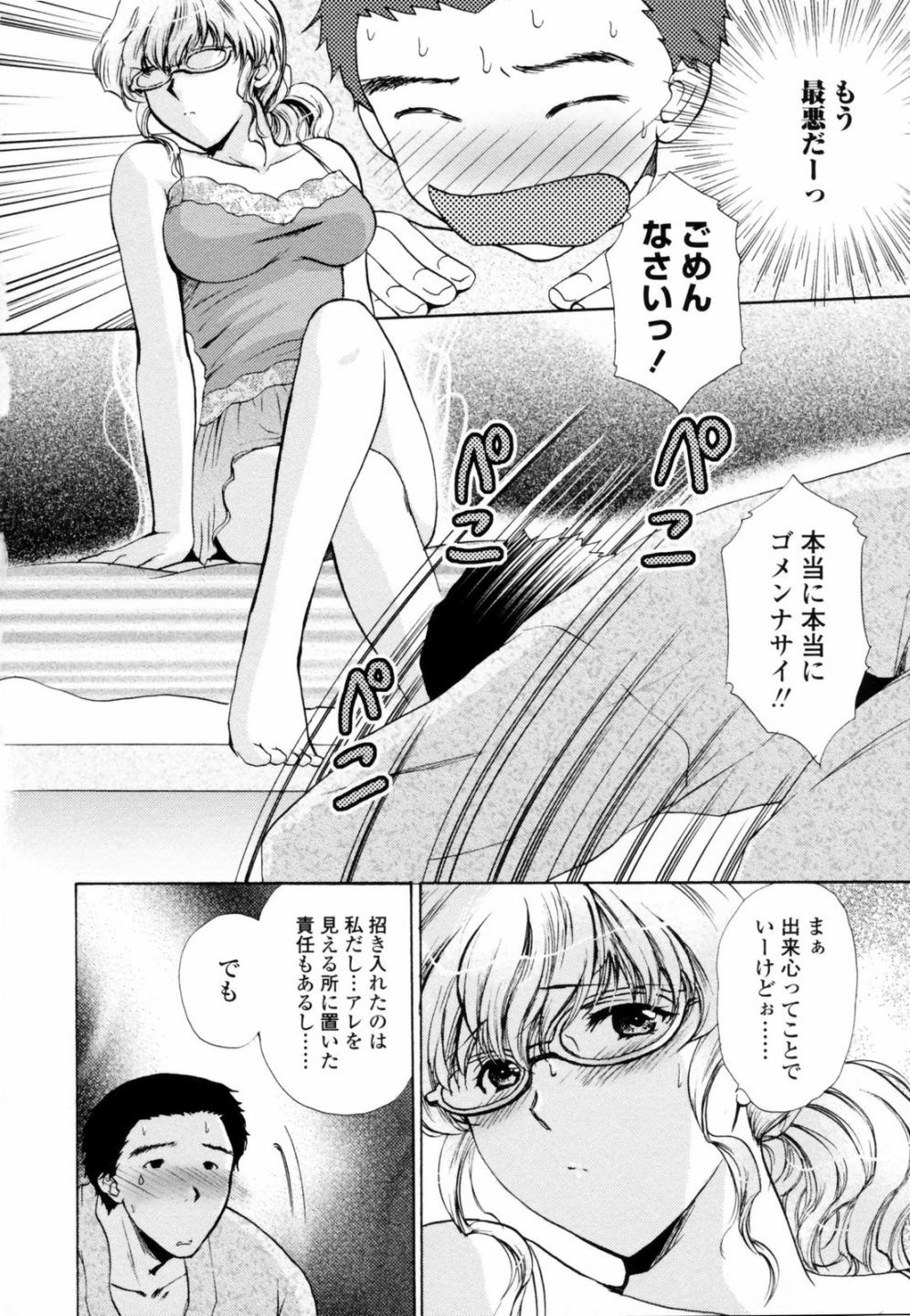 [Shou Akira] Honey Come page 94 full