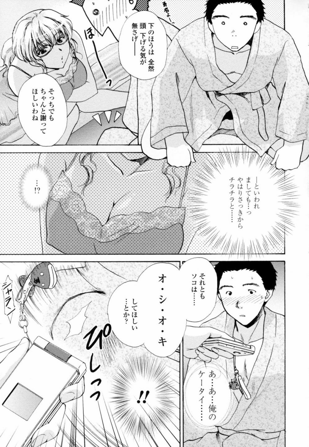 [Shou Akira] Honey Come page 95 full