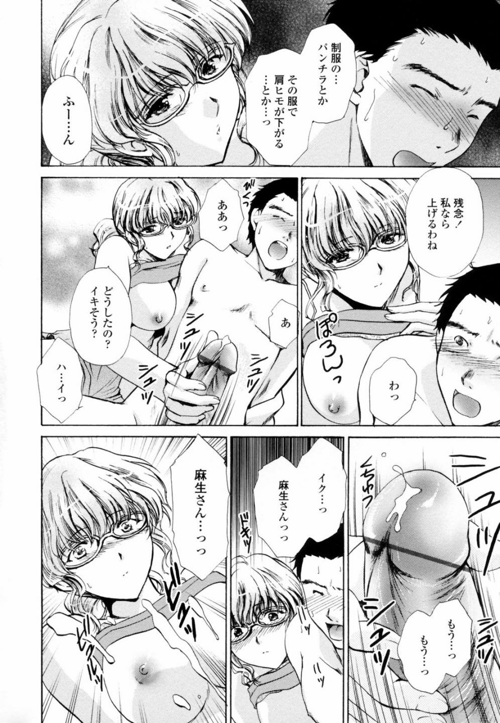 [Shou Akira] Honey Come page 98 full