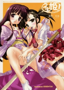 (C66) [ESSENTIA (Fujima Takuya)] Negihime! (Mahou Sensei Negima!)