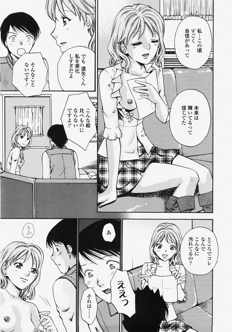 COMIC TENMA 2007-11 page 226 full