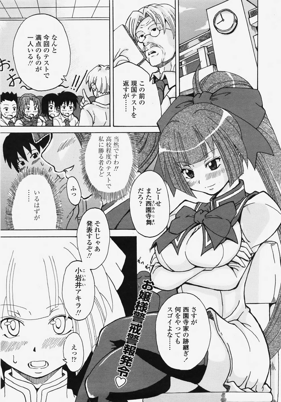 COMIC TENMA 2007-11 page 234 full
