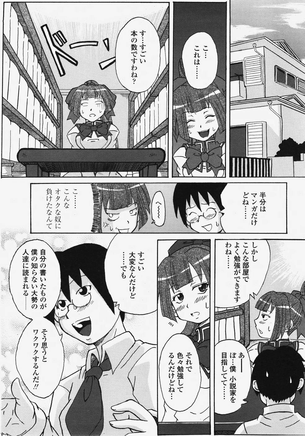 COMIC TENMA 2007-11 page 237 full