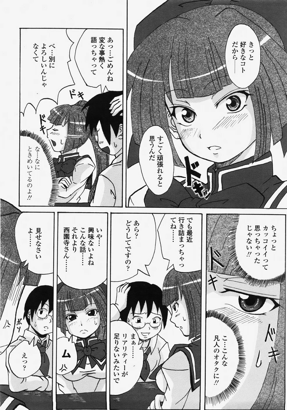 COMIC TENMA 2007-11 page 238 full
