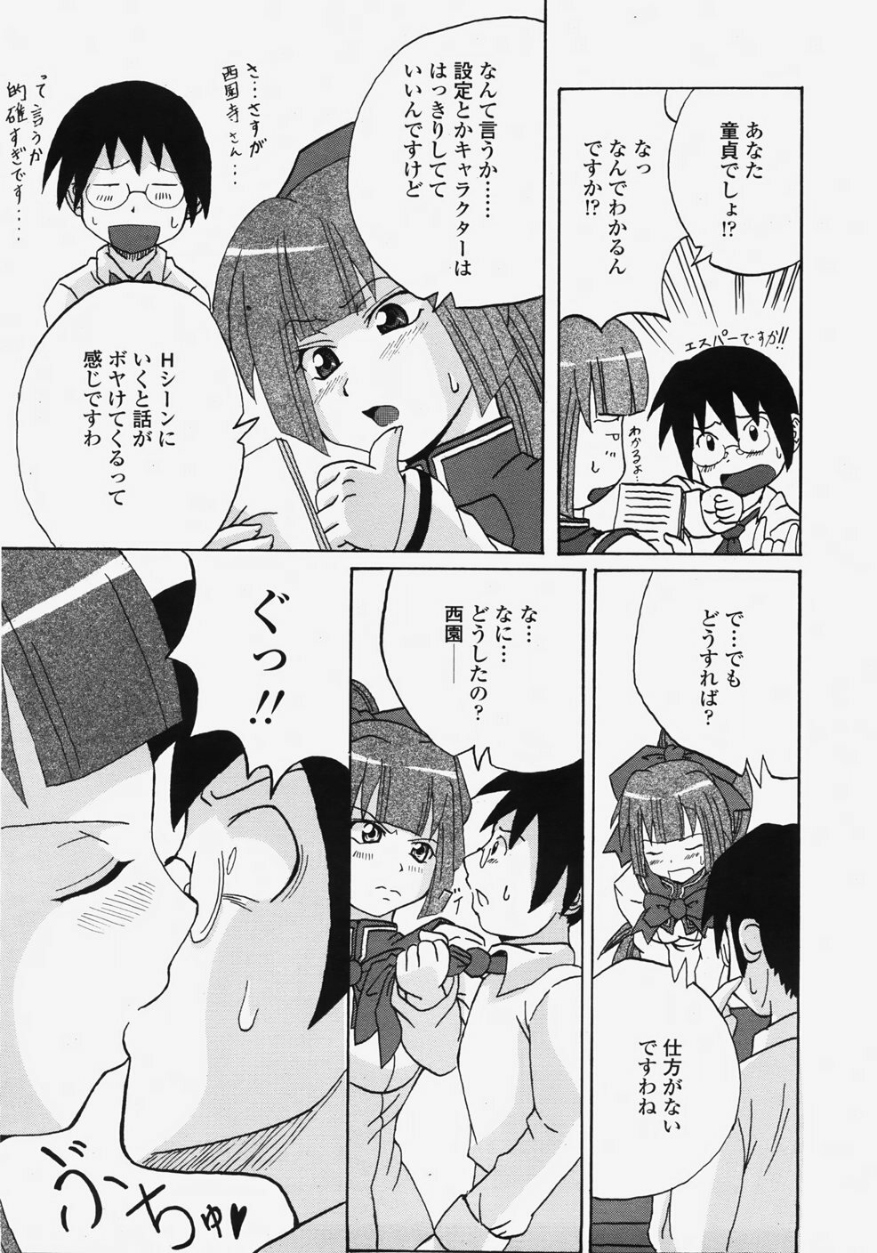 COMIC TENMA 2007-11 page 240 full