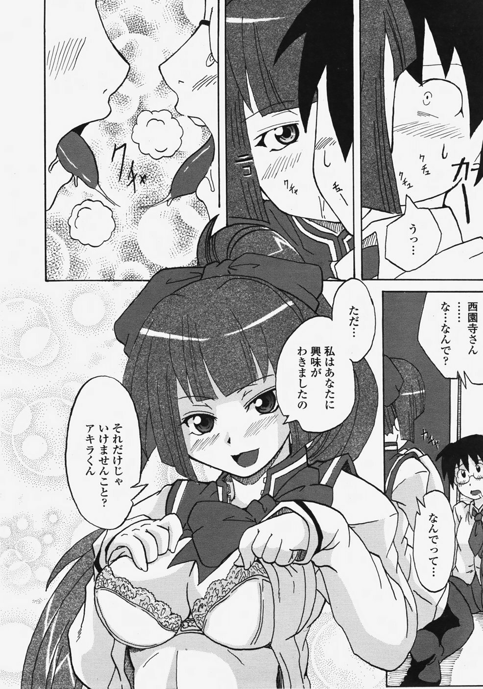 COMIC TENMA 2007-11 page 241 full
