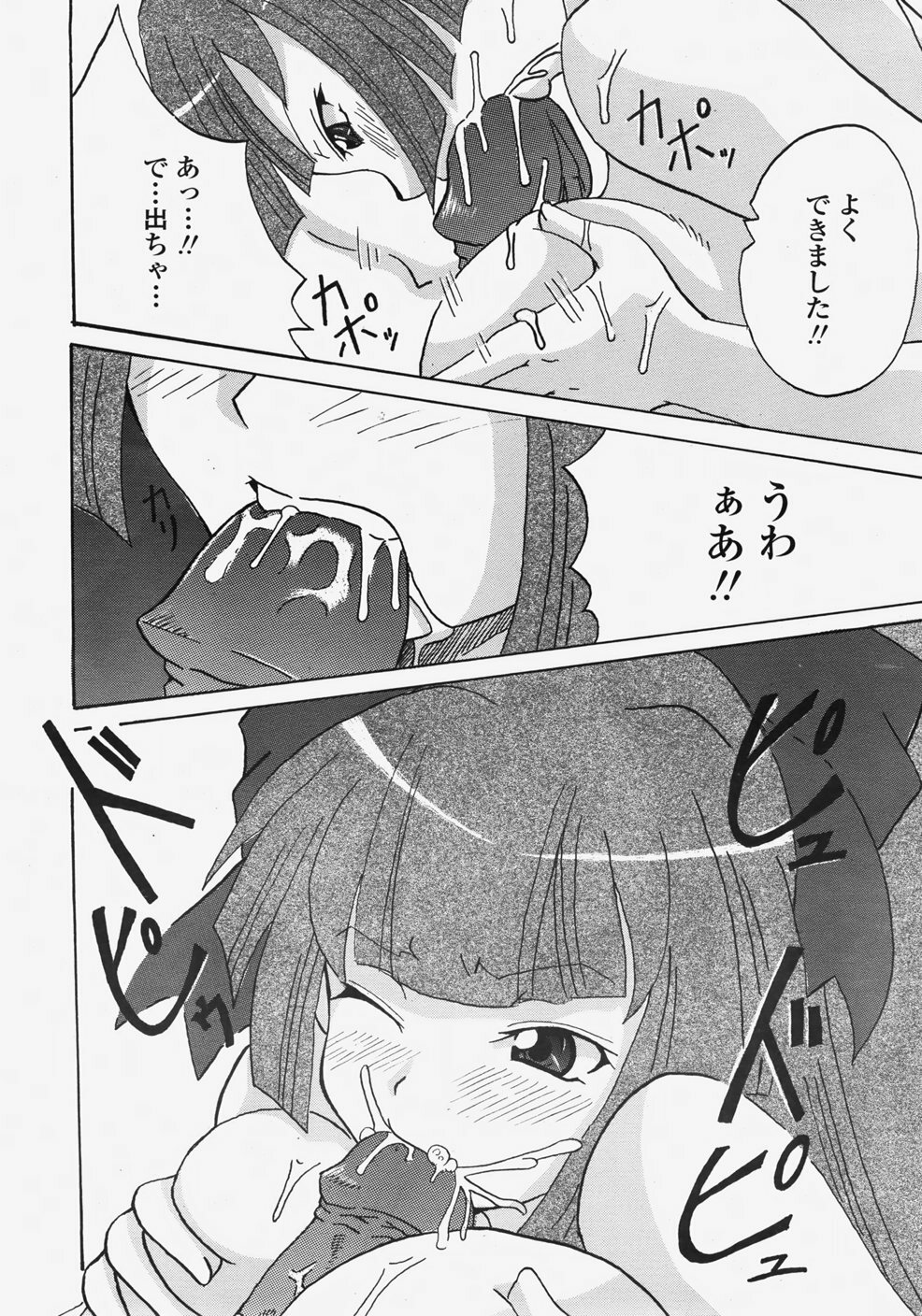 COMIC TENMA 2007-11 page 245 full