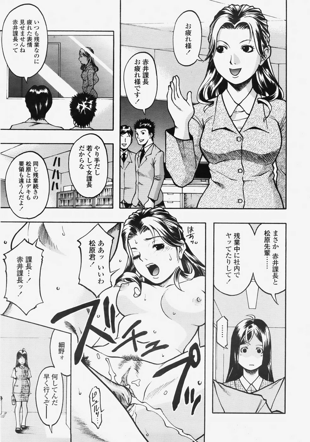COMIC TENMA 2007-11 page 274 full