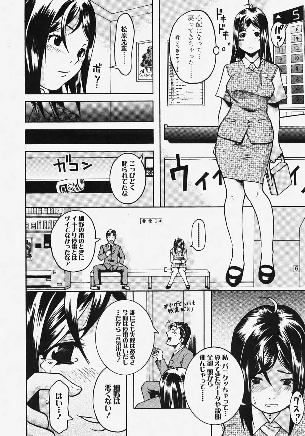COMIC TENMA 2007-11 page 277 full