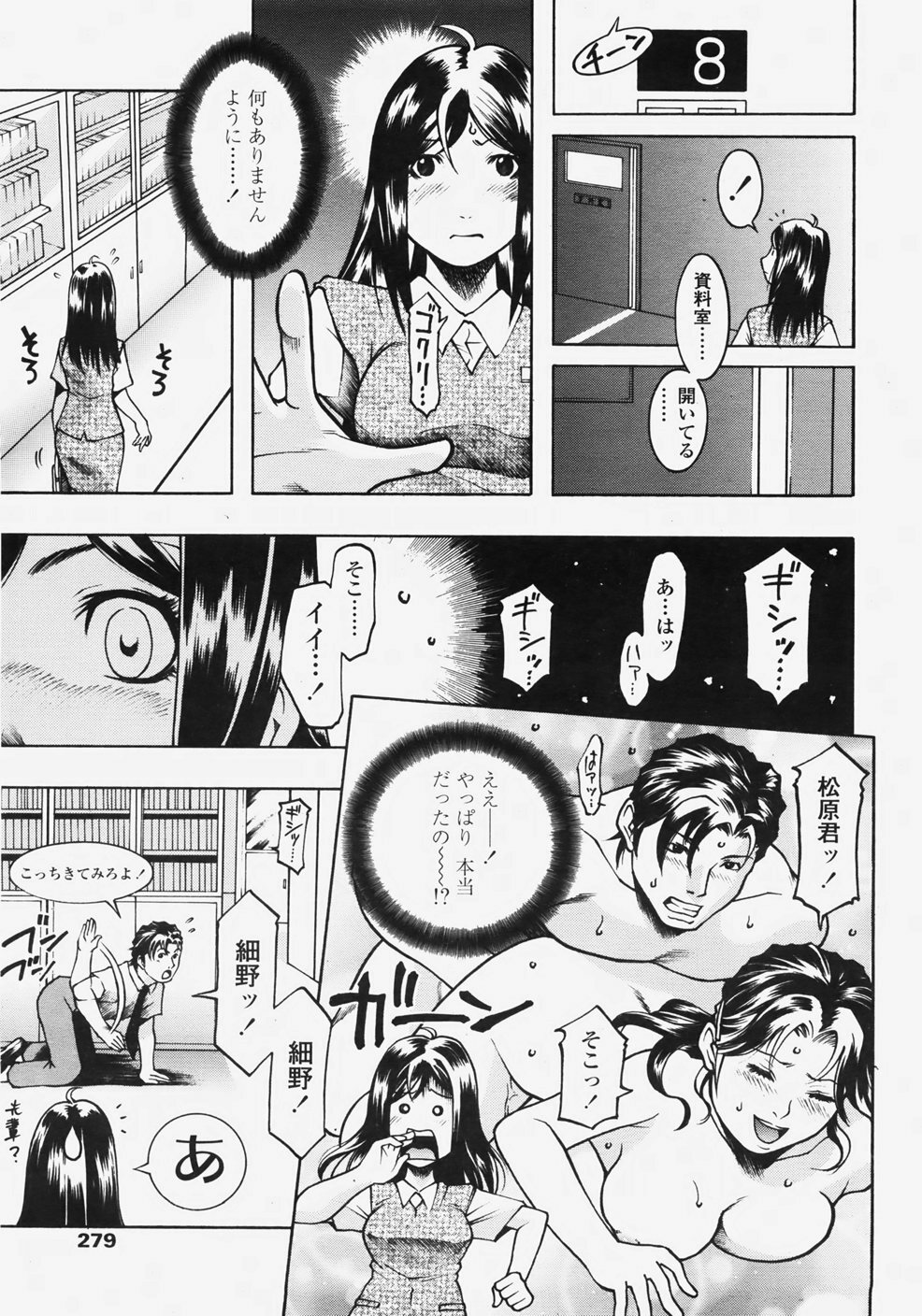 COMIC TENMA 2007-11 page 278 full