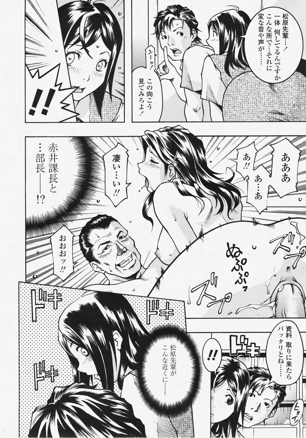 COMIC TENMA 2007-11 page 279 full