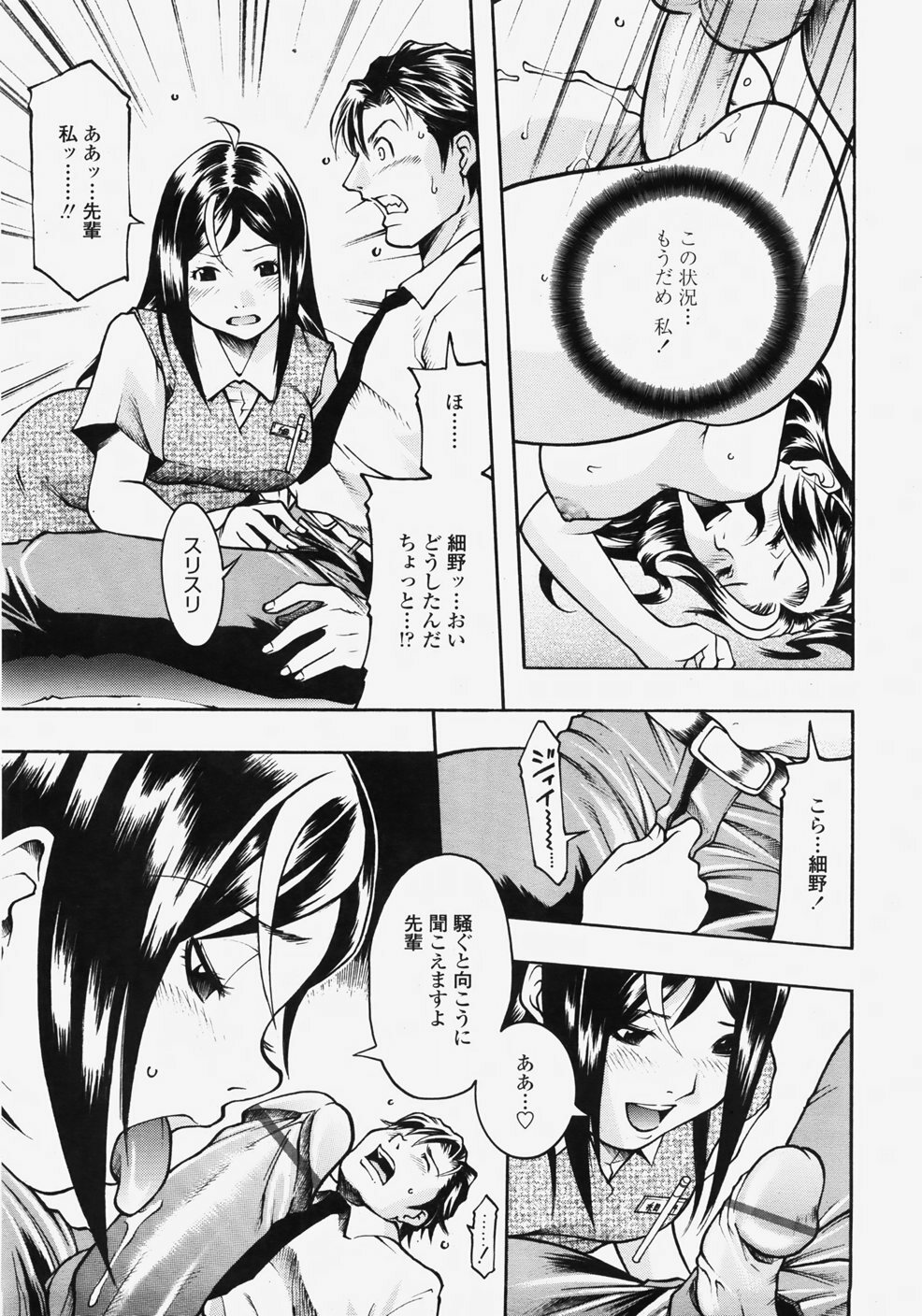 COMIC TENMA 2007-11 page 280 full