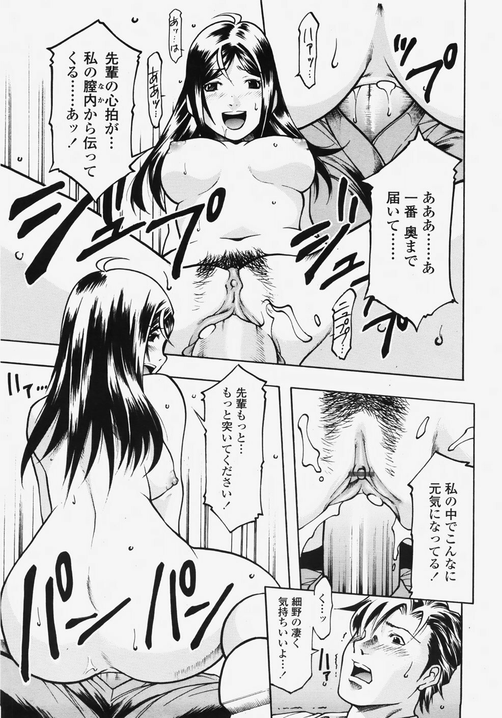 COMIC TENMA 2007-11 page 284 full