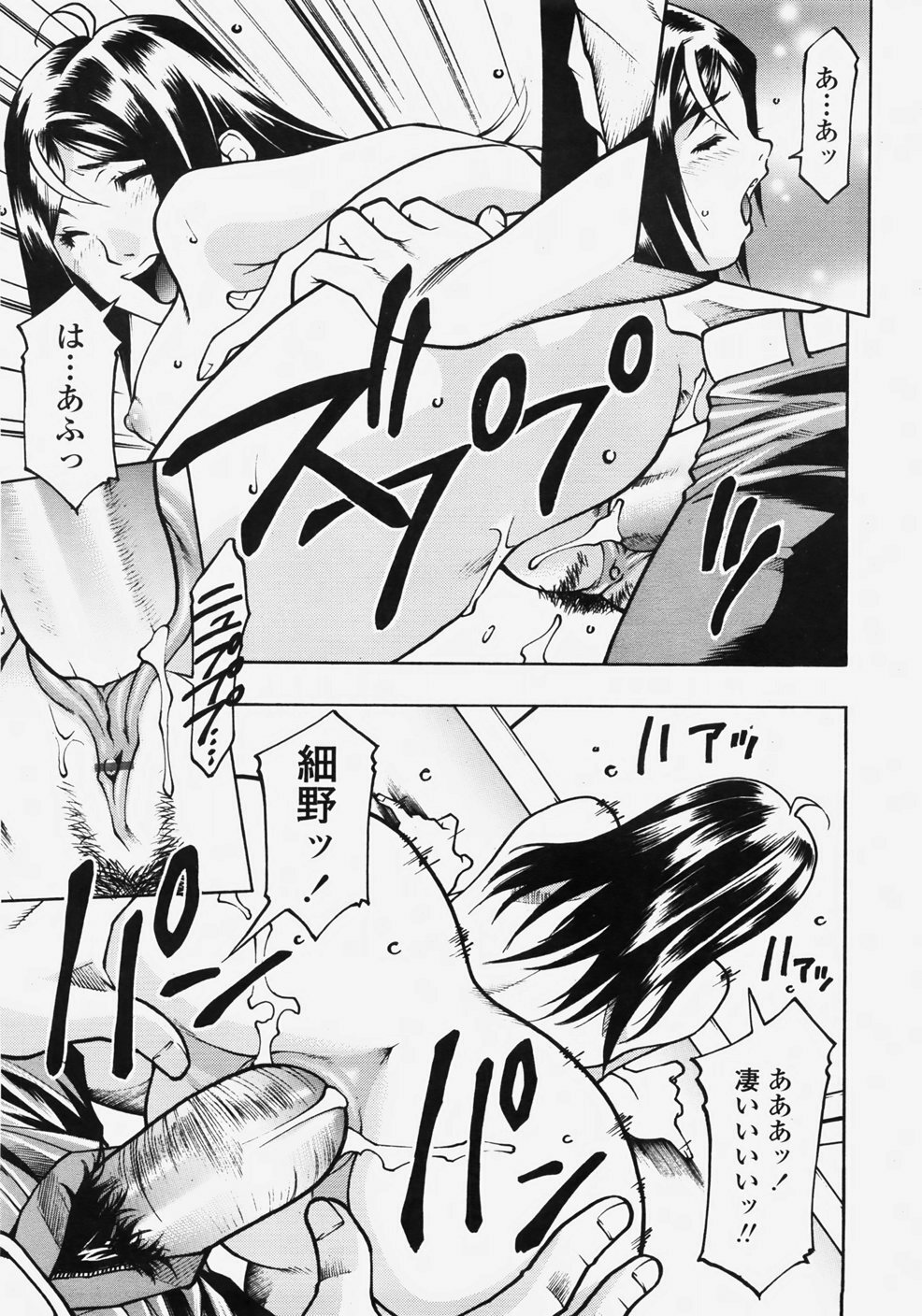 COMIC TENMA 2007-11 page 286 full